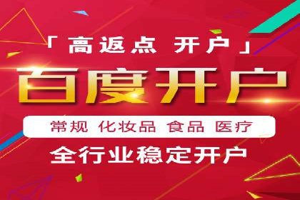 实战经验分享：百度竞价开户后的优化策略